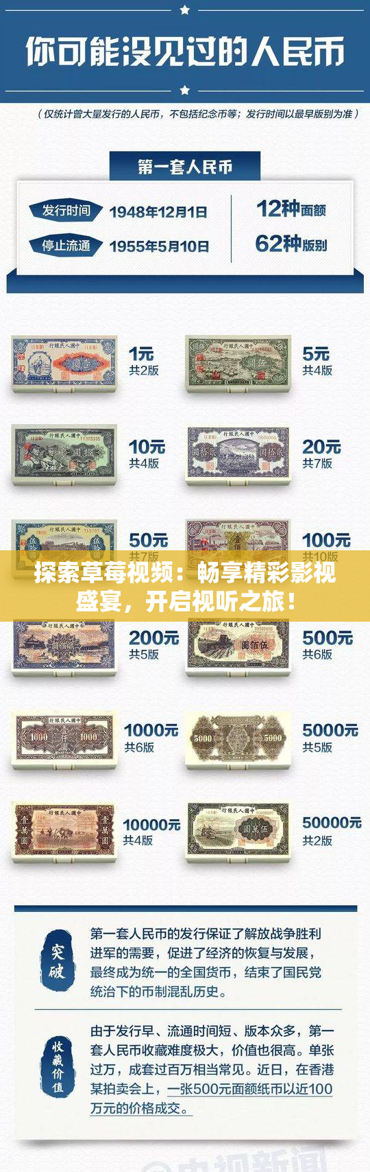 探索草莓视频：畅享精彩影视盛宴，开启视听之旅！