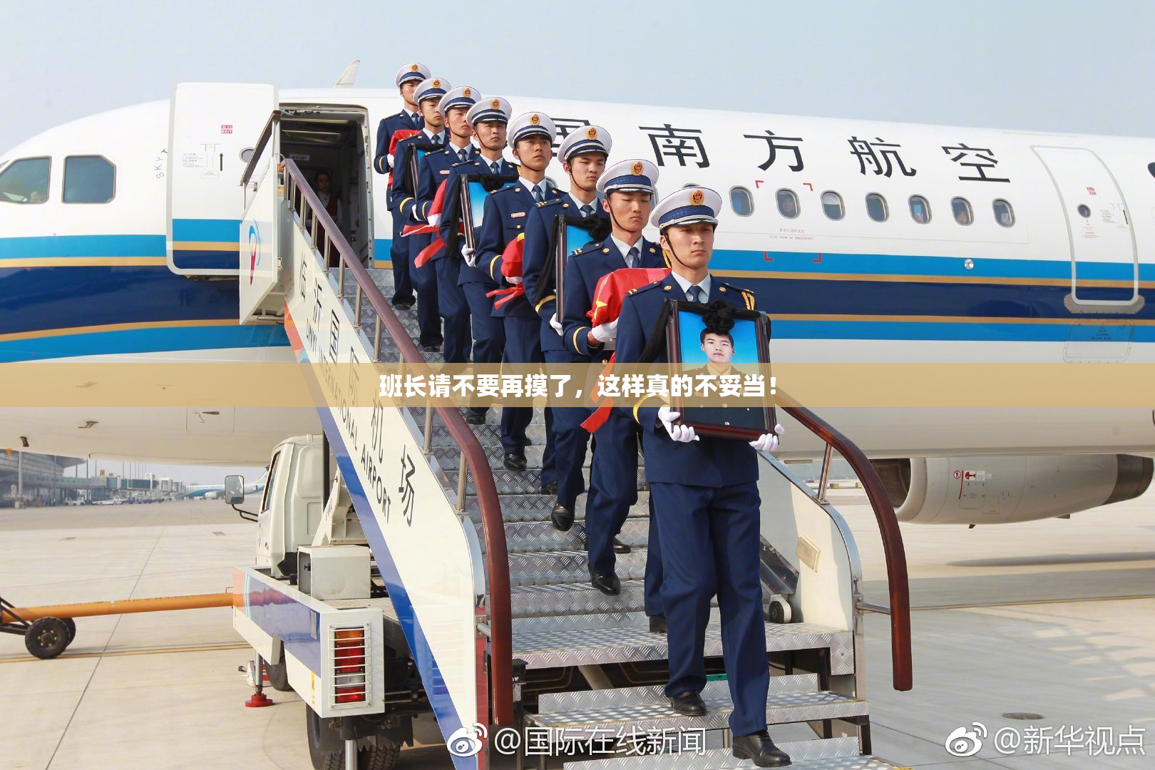 班长请不要再摸了，这样真的不妥当！