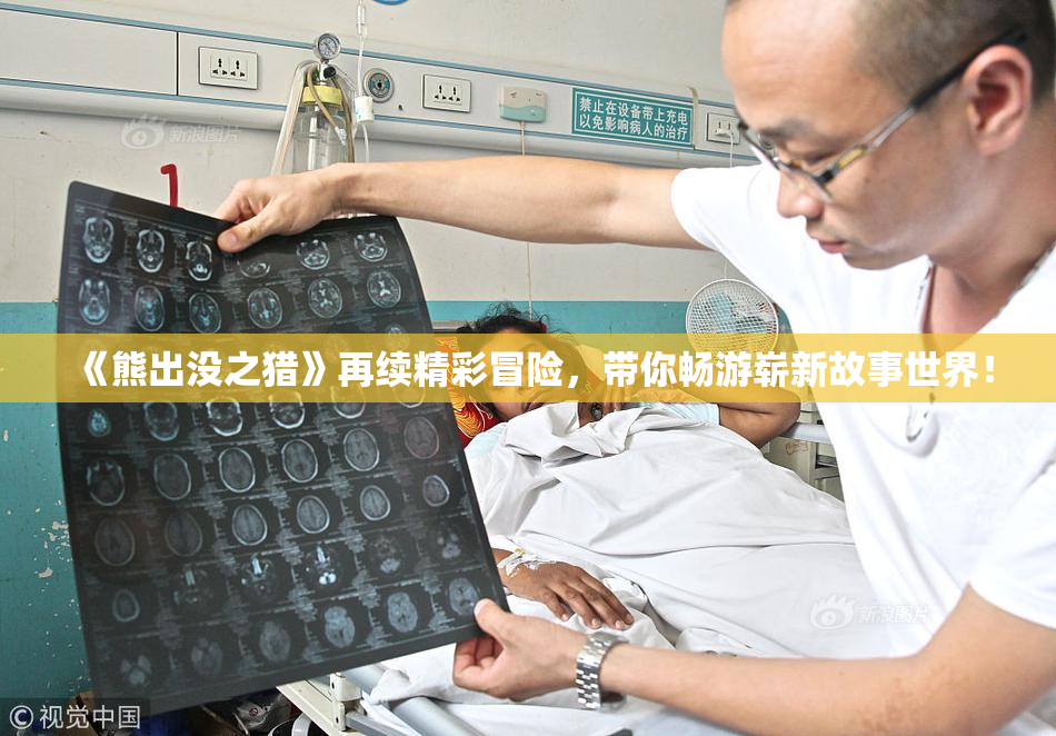 《熊出没之猎》再续精彩冒险，带你畅游崭新故事世界！