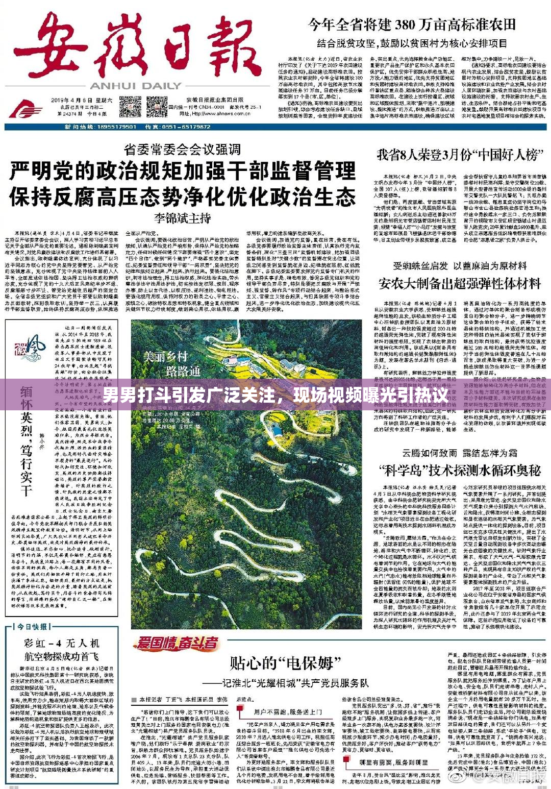 男男打斗引发广泛关注，现场视频曝光引热议