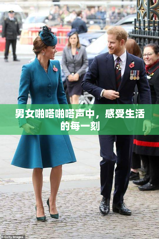 男女啪嗒啪嗒声中，感受生活的每一刻
