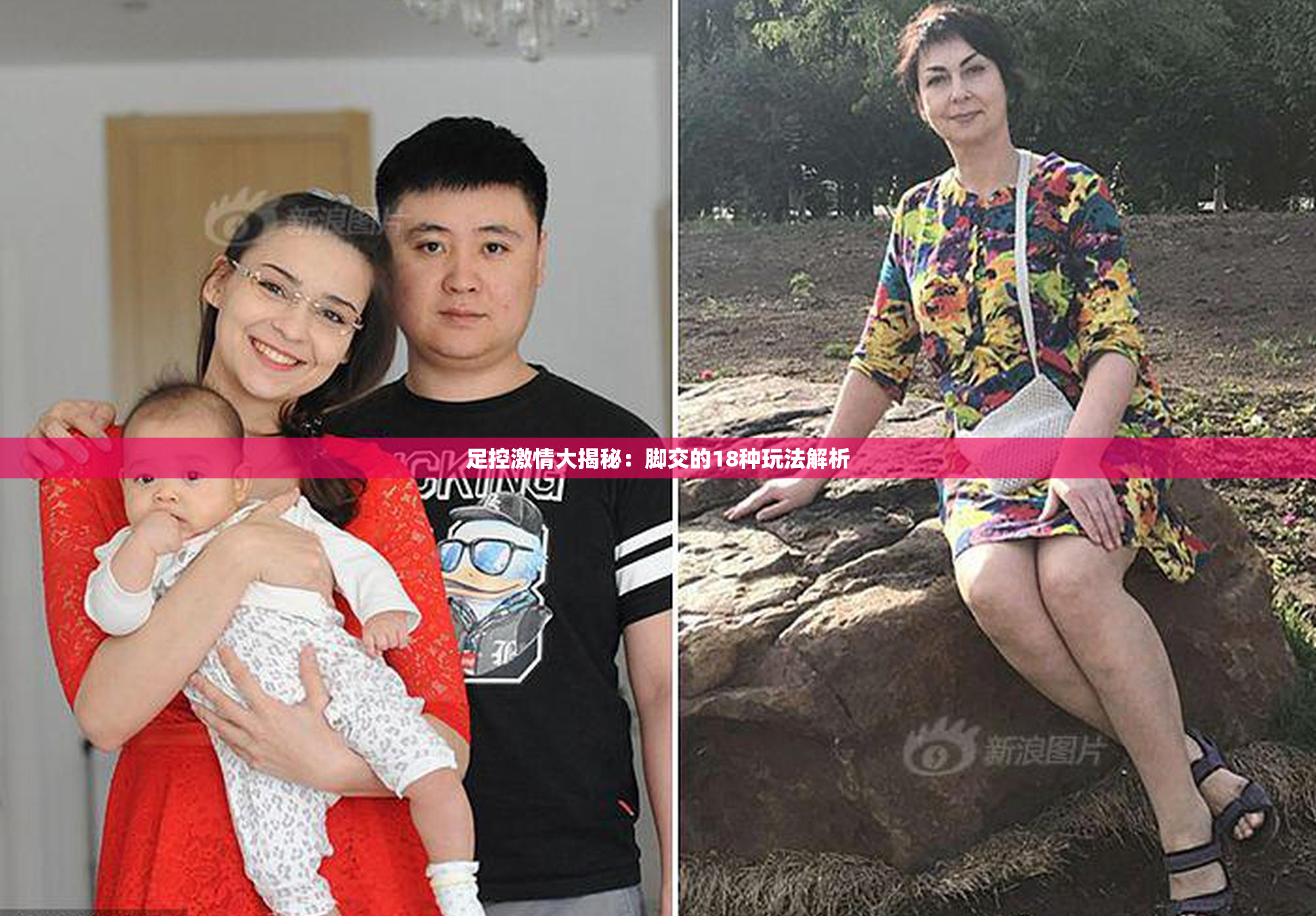 足控激情大揭秘：脚交的18种玩法解析