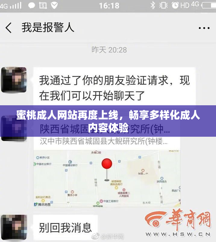 蜜桃成人网站再度上线，畅享多样化成人内容体验