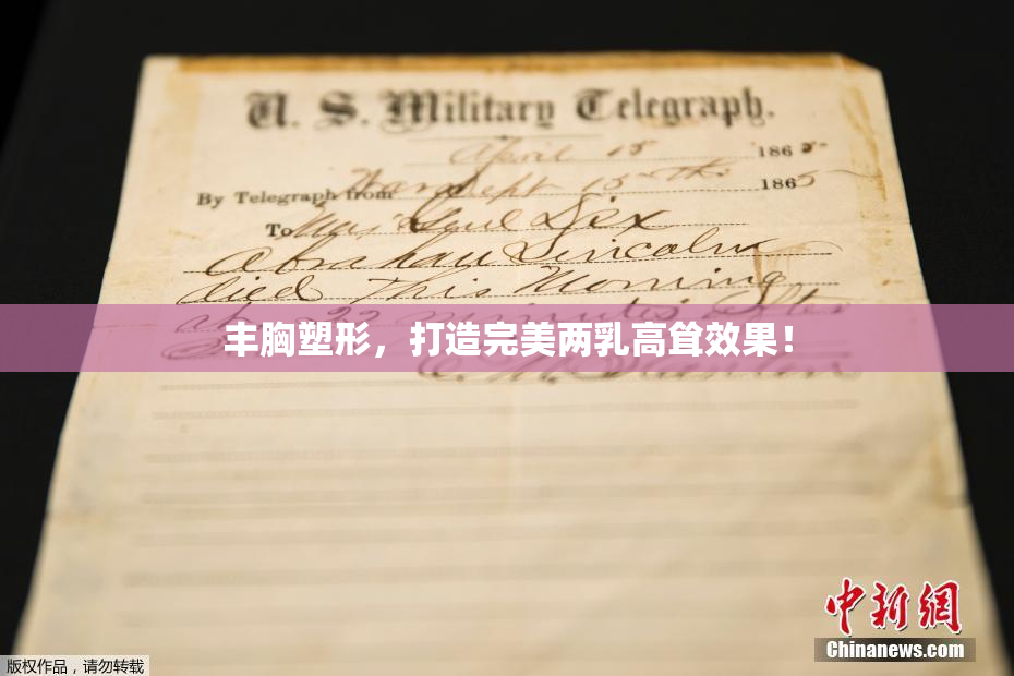 丰胸塑形，打造完美两乳高耸效果！