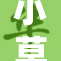 小草神的神秘力量揭示自然的奥秘与奇迹