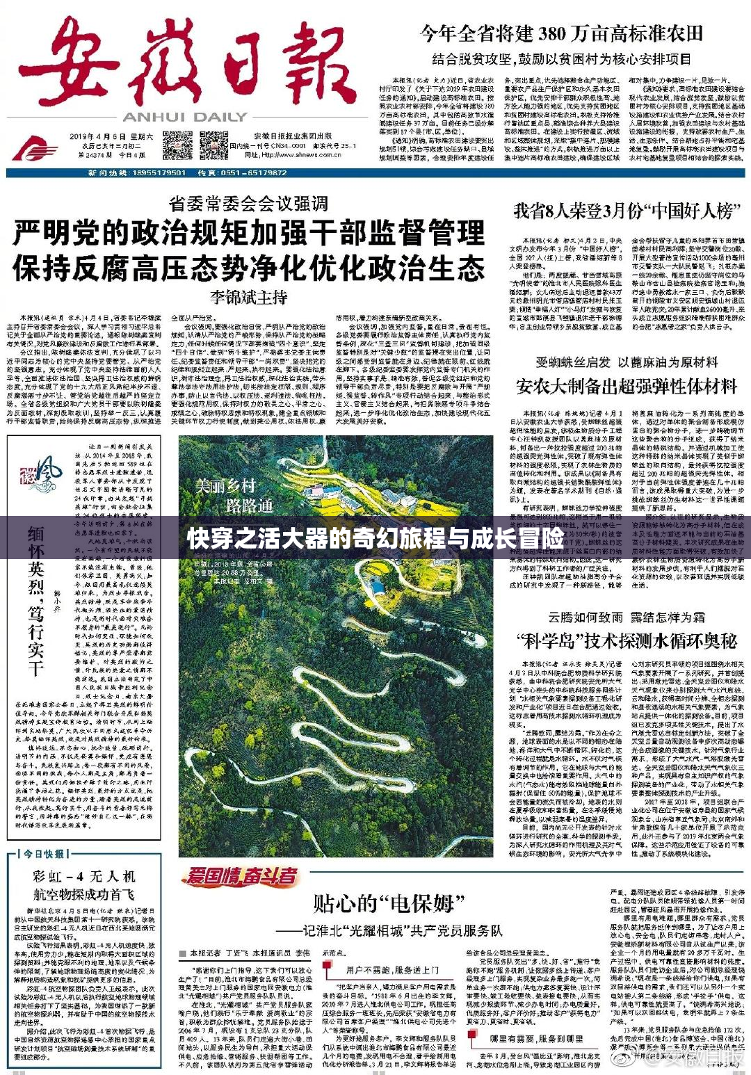 快穿之活大器的奇幻旅程与成长冒险