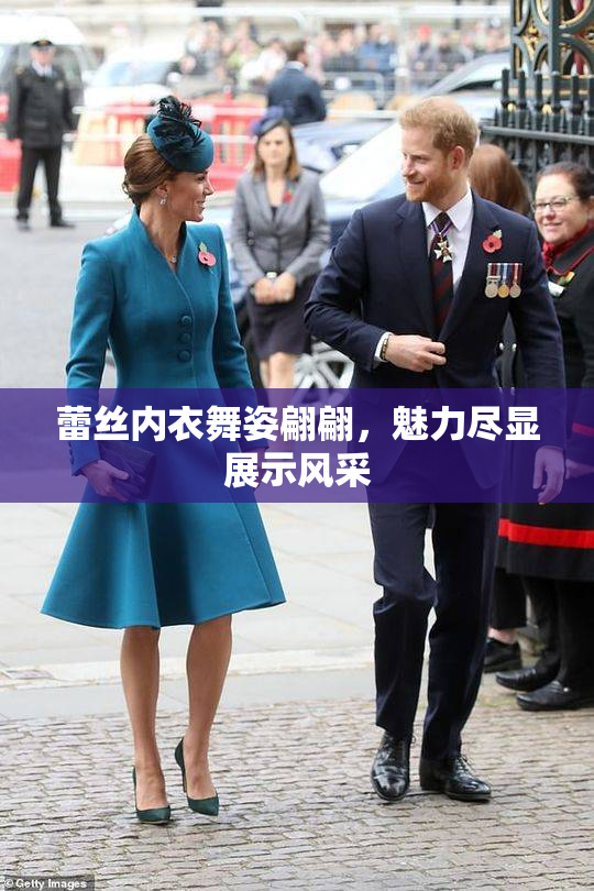 蕾丝内衣舞姿翩翩，魅力尽显展示风采