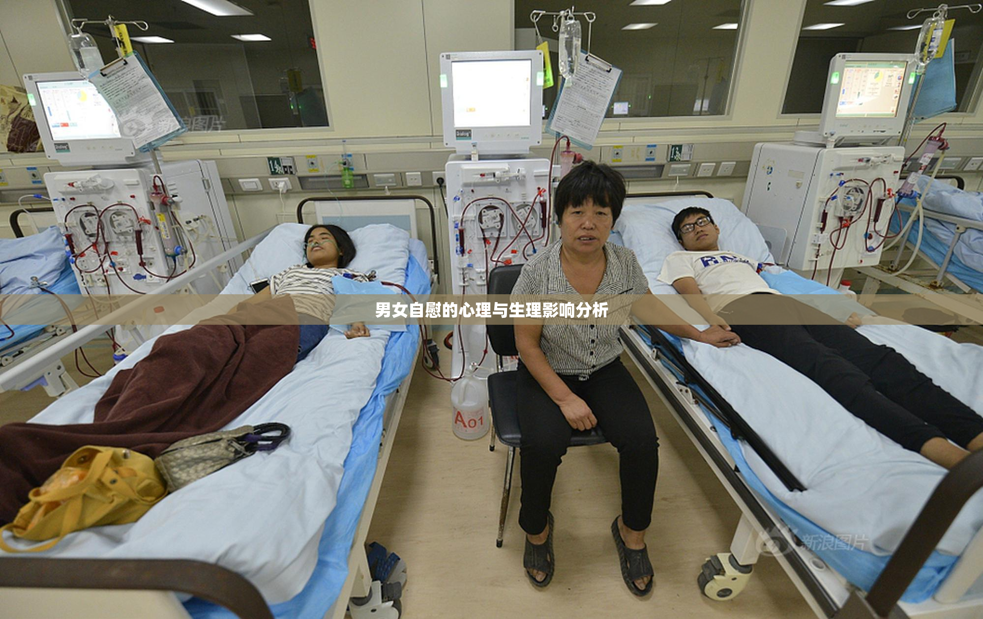 男女自慰的心理与生理影响分析