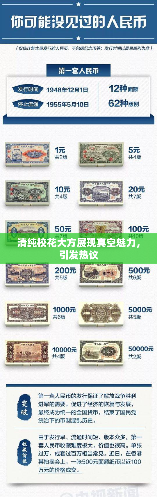 清纯校花大方展现真空魅力，引发热议