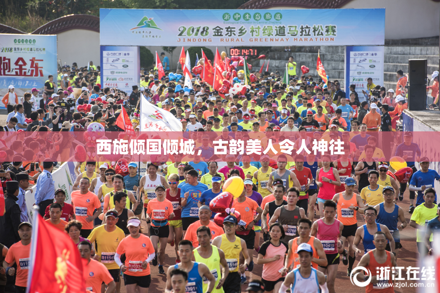 西施倾国倾城，古韵美人令人神往