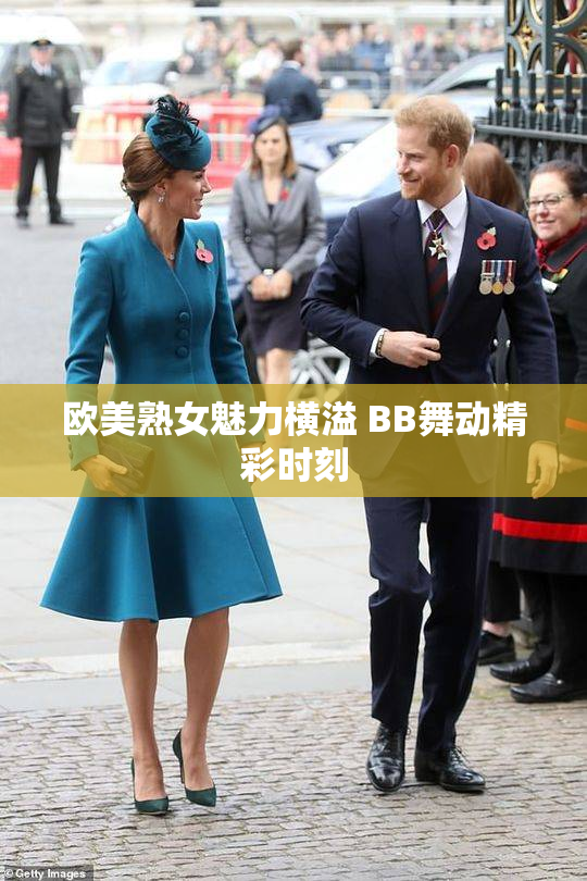 欧美熟女魅力横溢 BB舞动精彩时刻
