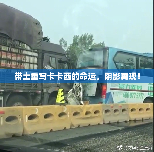 带土重写卡卡西的命运，阴影再现！