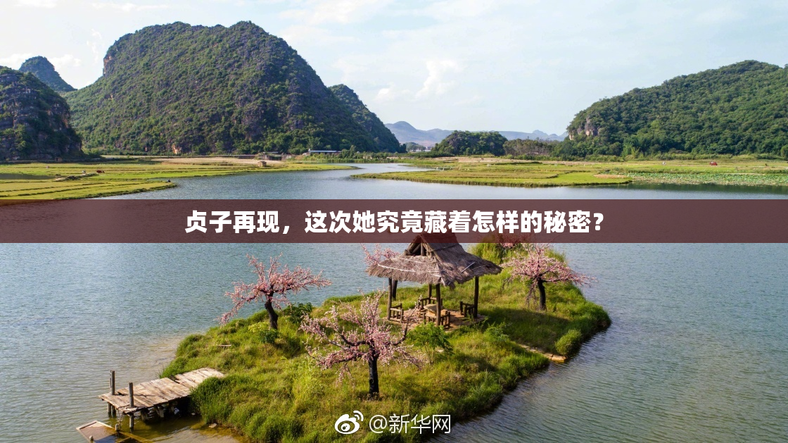 贞子再现，这次她究竟藏着怎样的秘密？