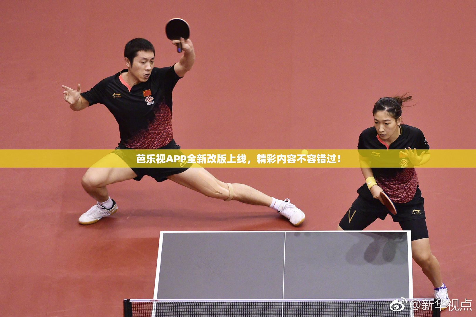 芭乐视APP全新改版上线，精彩内容不容错过！