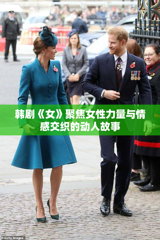 韩剧《女》聚焦女性力量与情感交织的动人故事