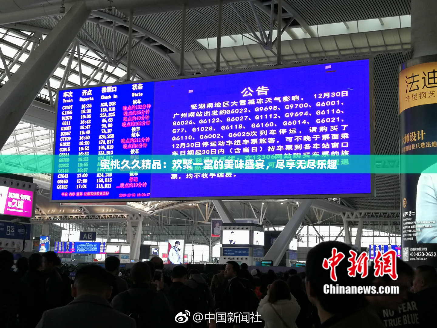 蜜桃久久精品：欢聚一堂的美味盛宴，尽享无尽乐趣